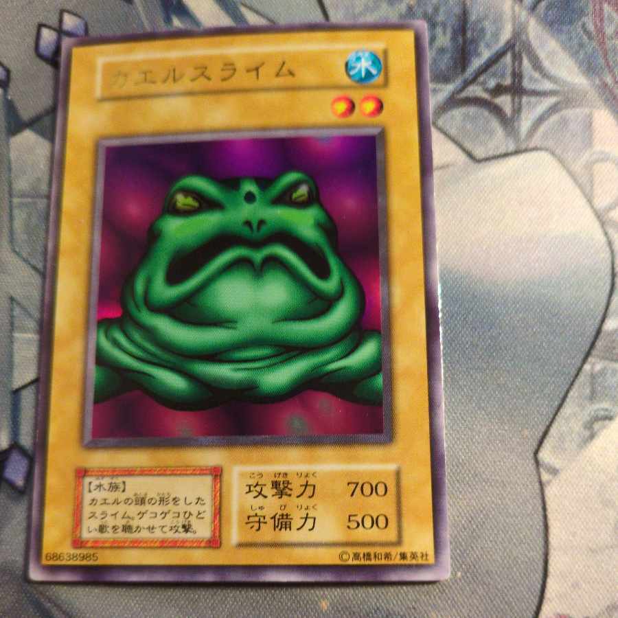 Slime Toad (Updated from: Frog the Jam)