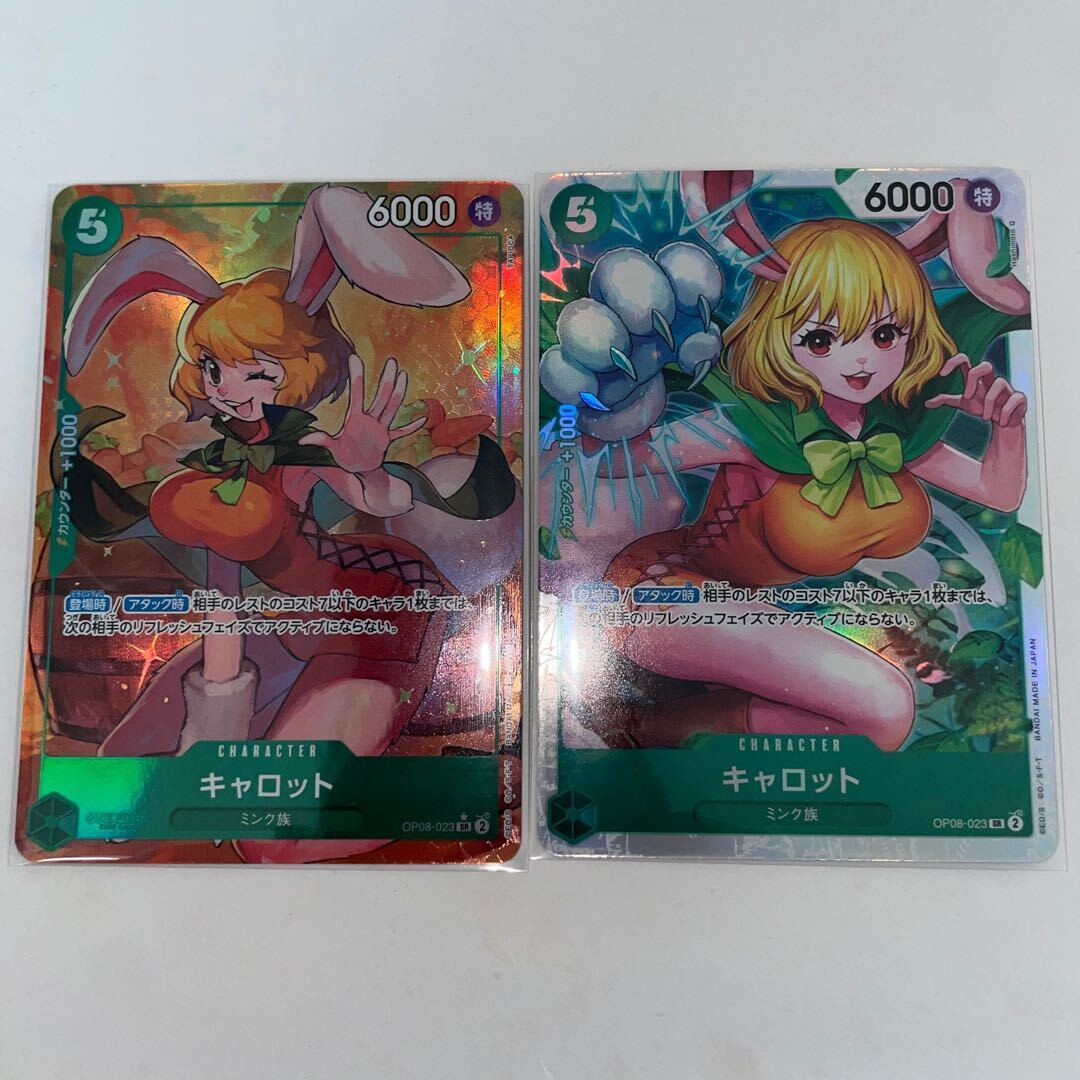 キャロット(パラレル)