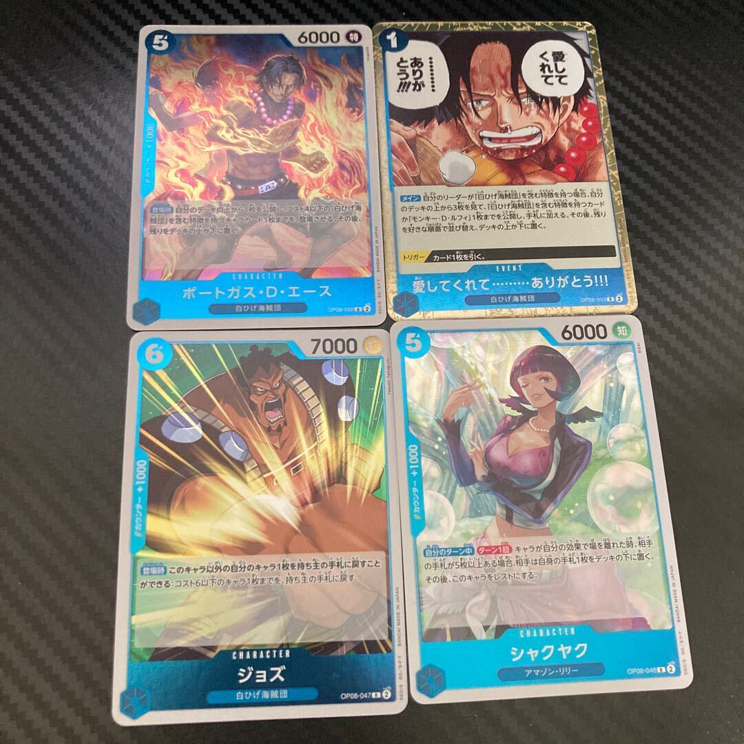 ポートガス・D・エース