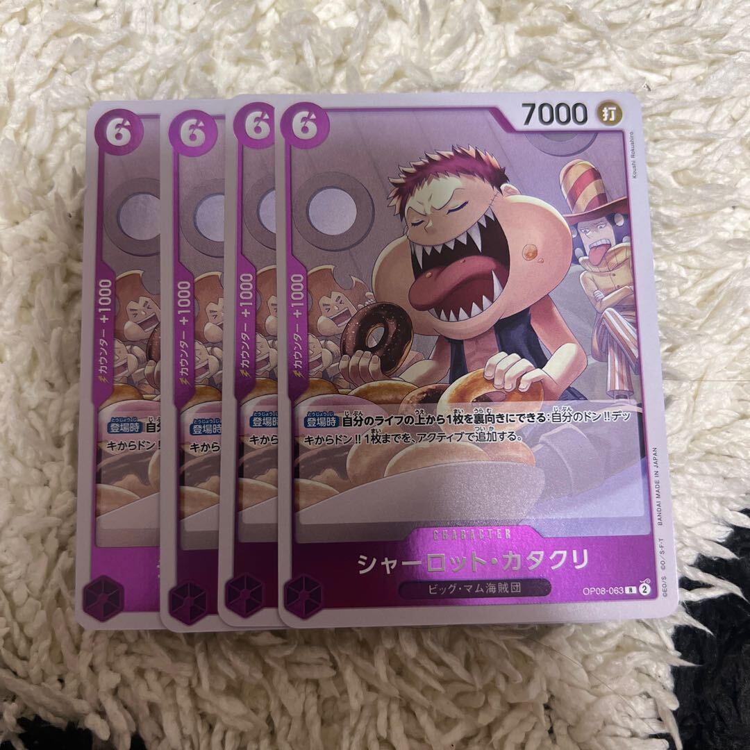 シャーロット・カタクリ