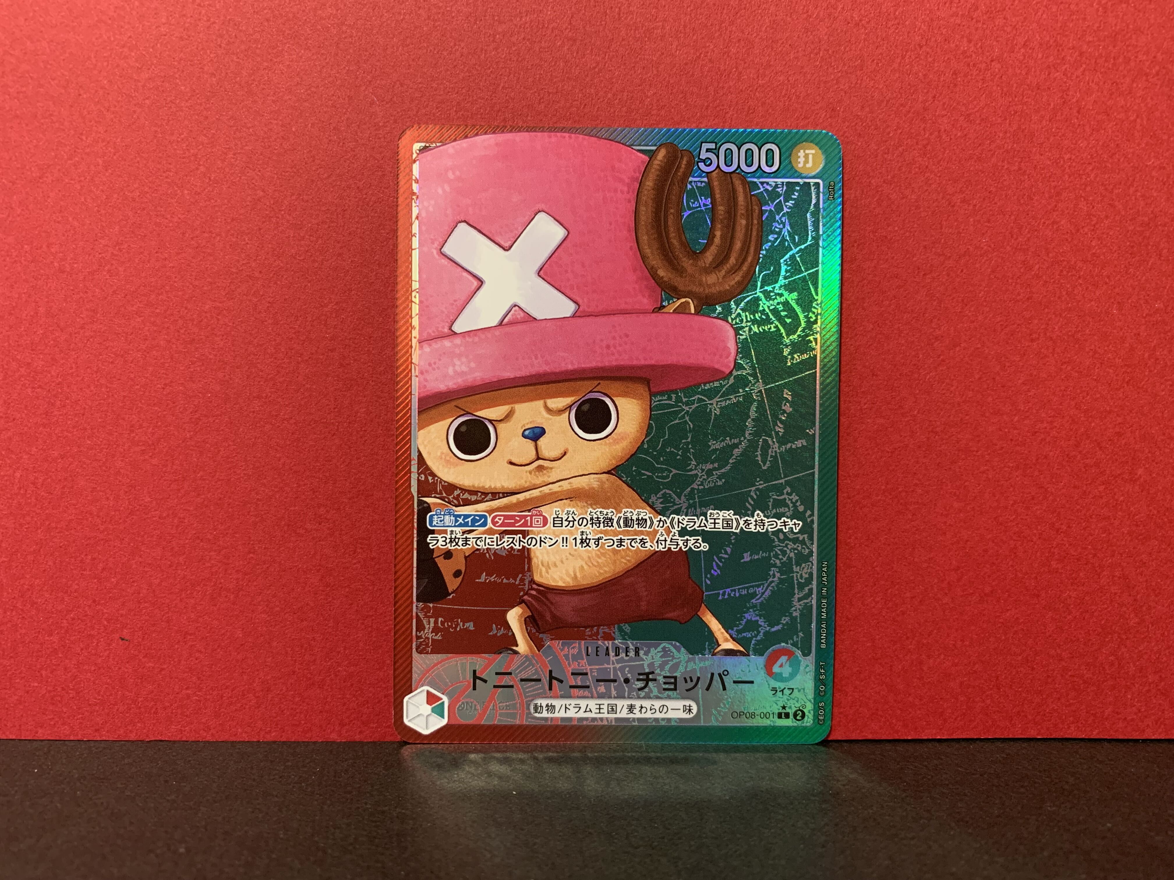 トニートニー・チョッパー(パラレル)