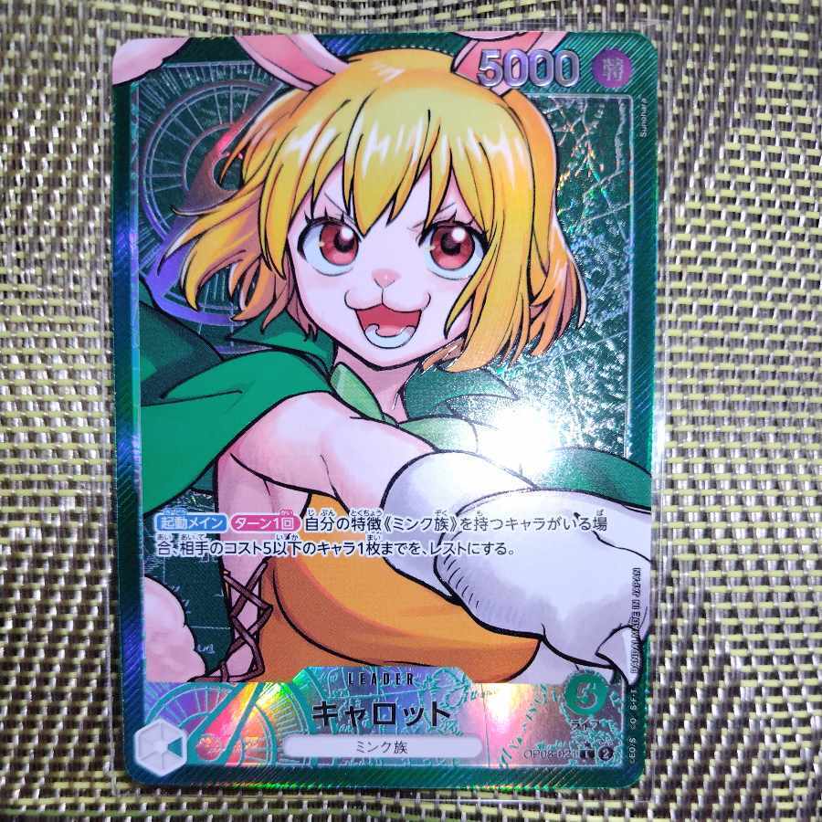 キャロット(パラレル)