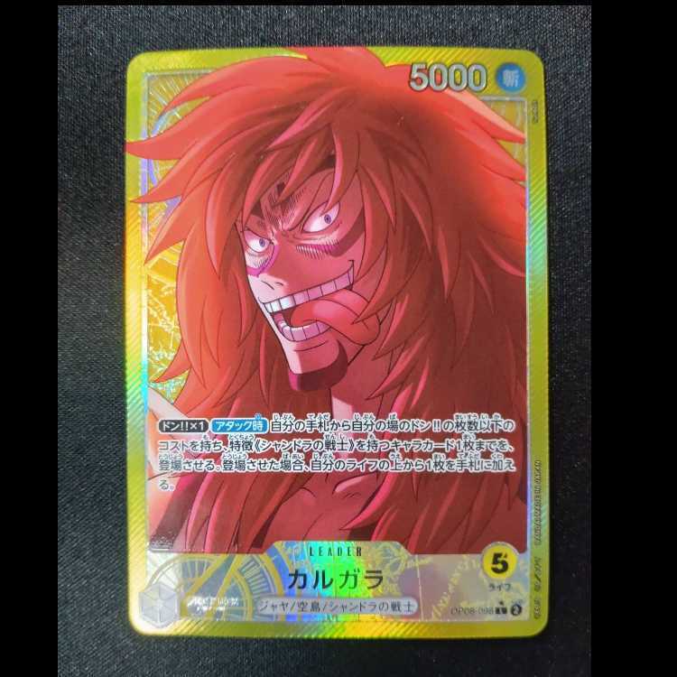 カルガラ(パラレル)