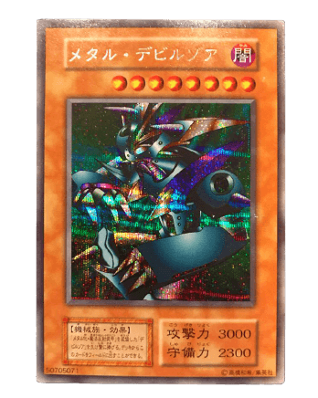 メタル・デビルゾア シークレットレア」の激安通販 | magi