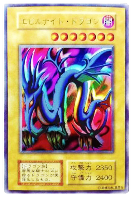 ARS9 エビルナイトドラゴン　スーパラ Amazon.co.jp: 遊戯王/プレミアムパック 3/P3-06 エビルナイト