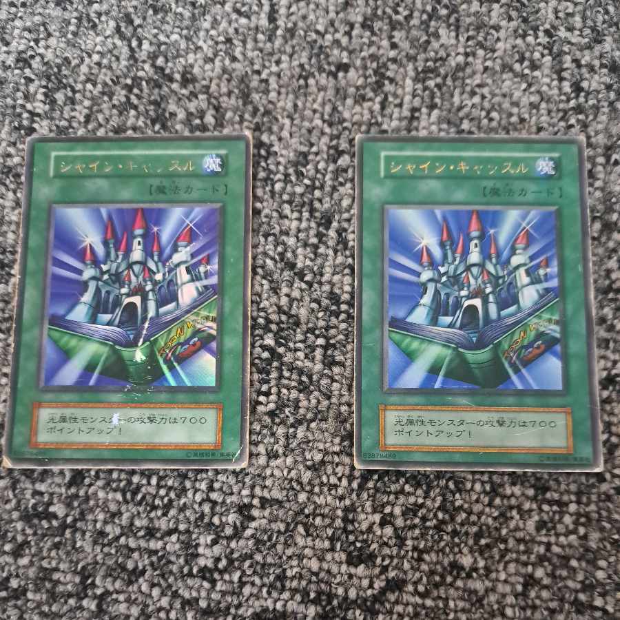 シャイン・キャッスル 初期