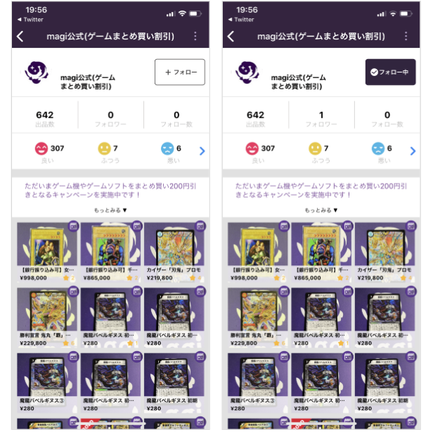 hiroro82822　フォロー割引 本日からbaseにて20%OFFクーポンが出ているので少しだけ販売し