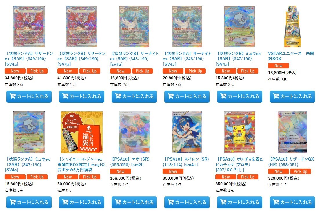シャイニートレジャーEX 1BOX 新品未開封　ポケカ ハイクラスパック『シャイニートレジャーex』(SV4a)【未開封BOX】{-}