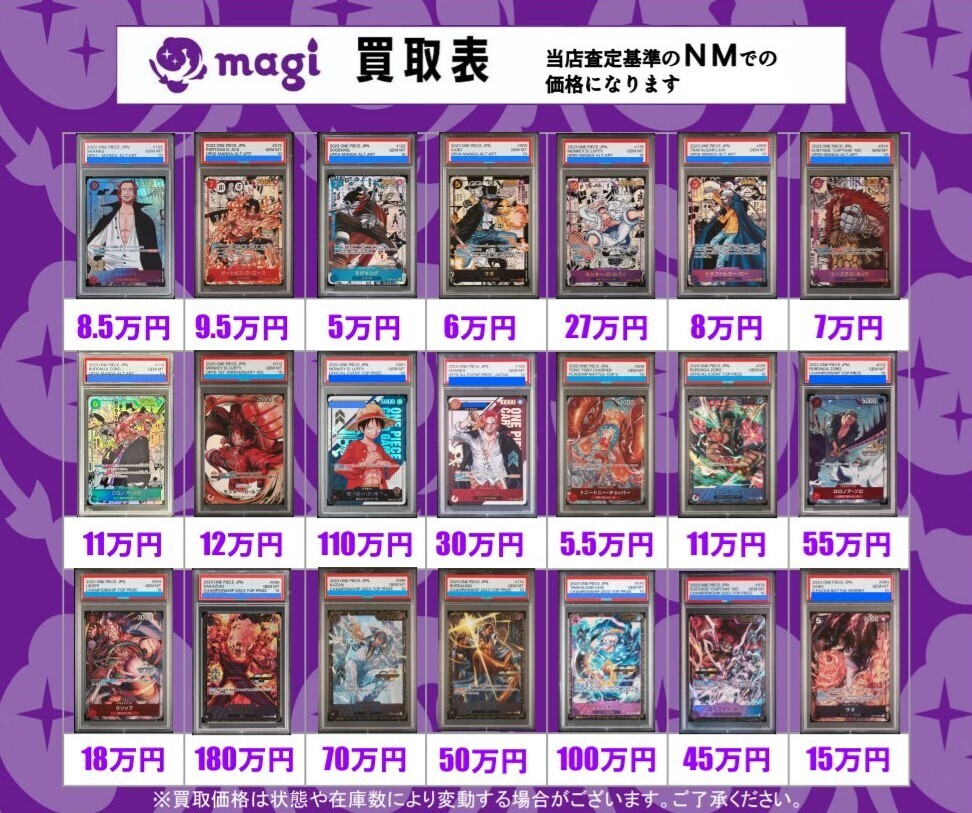 ワンピースカード psa10 BGS10まとめ売り