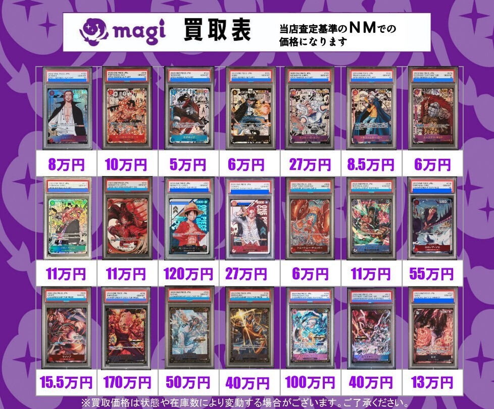 ONE PIECE - 【PSA10確定】magi公式 ワンピースカードゲーム8万円福袋 PSA10確定】magi公式 ワンピースカードゲーム8万円福袋の通販