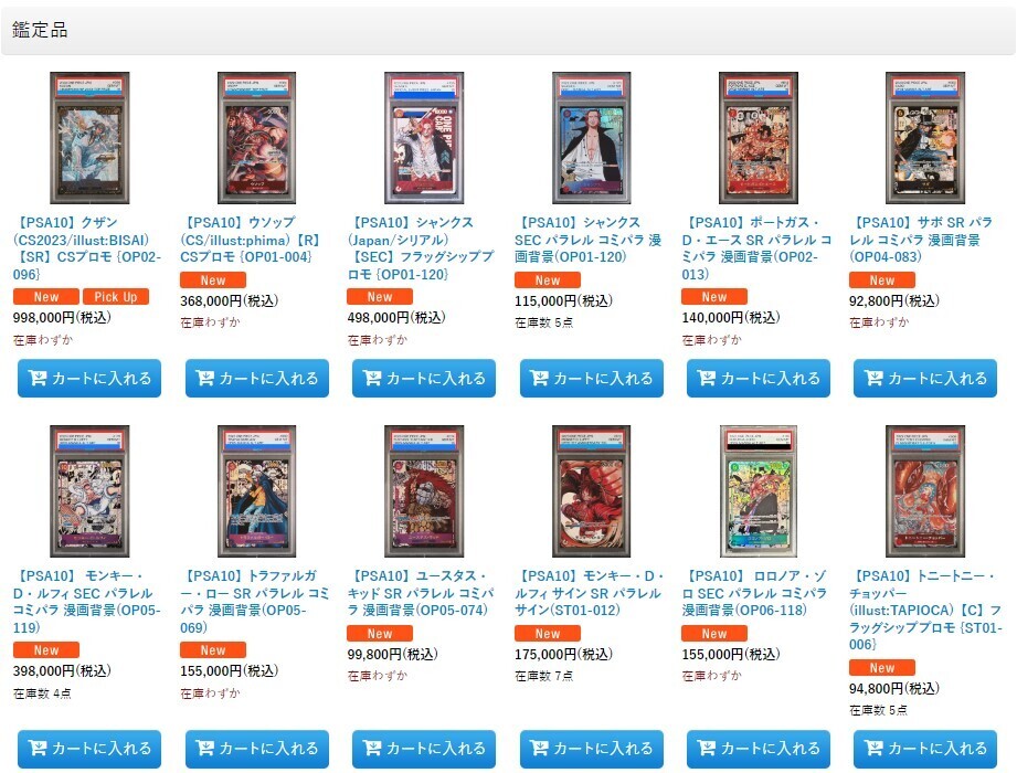 ONE PIECE - magi公式 ワンピースカードゲーム12万円福袋 ONE PIECE - magi公式 ワンピースカードゲーム12万円福袋の通販