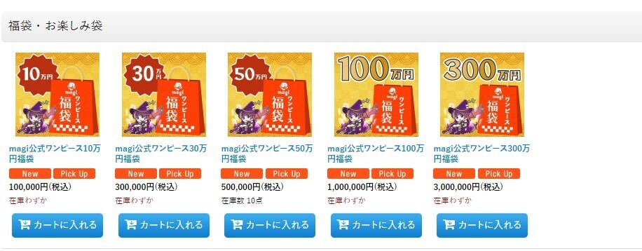 ONE PIECE - magi公式 ワンピースカードゲーム12万円福袋 ONE PIECE - magi公式 ワンピースカードゲーム12万円福袋の通販