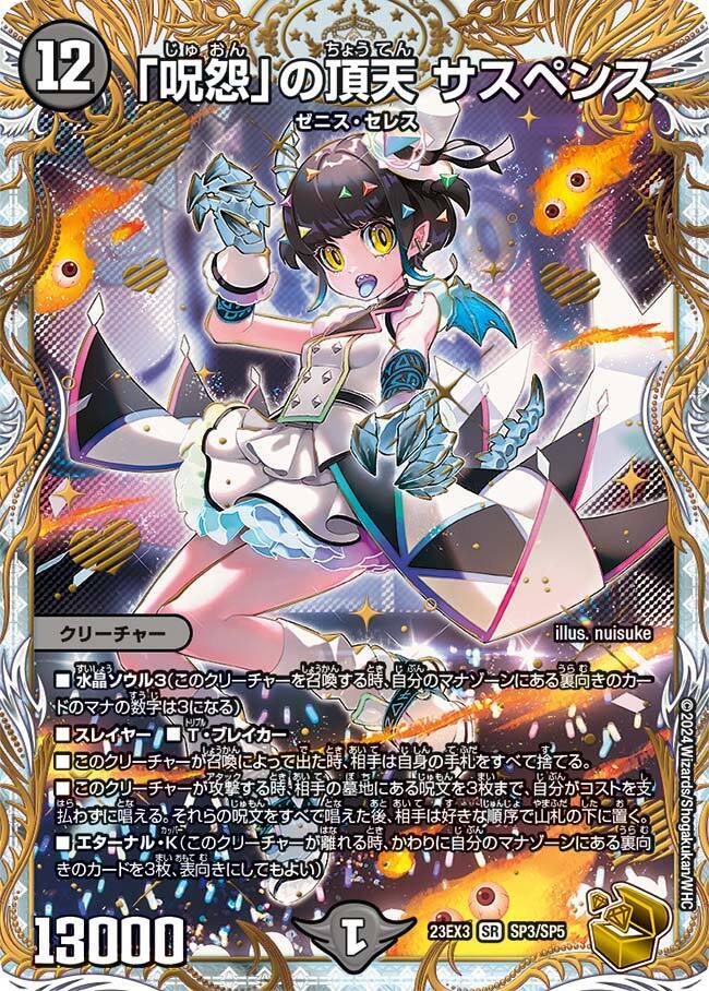 オンラインオリパ | magi