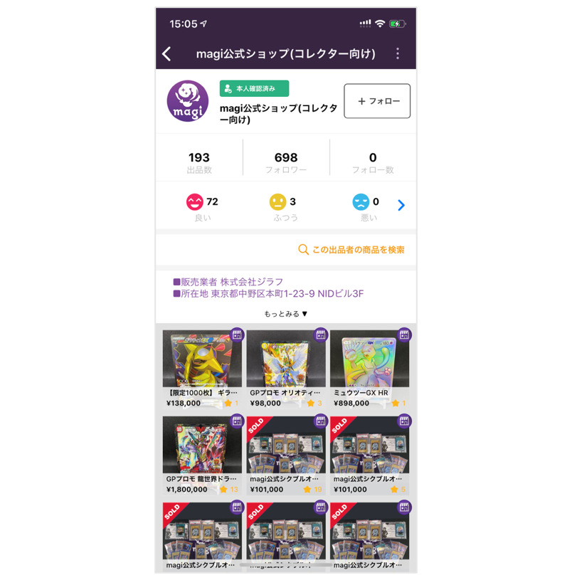 お知らせ】出品者を指定して商品検索ができるようになりました