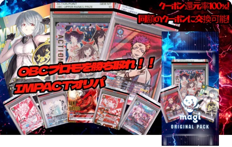 宿儺 ワンバトルカップ OBC PSA10 UAPR/JJK-1-105