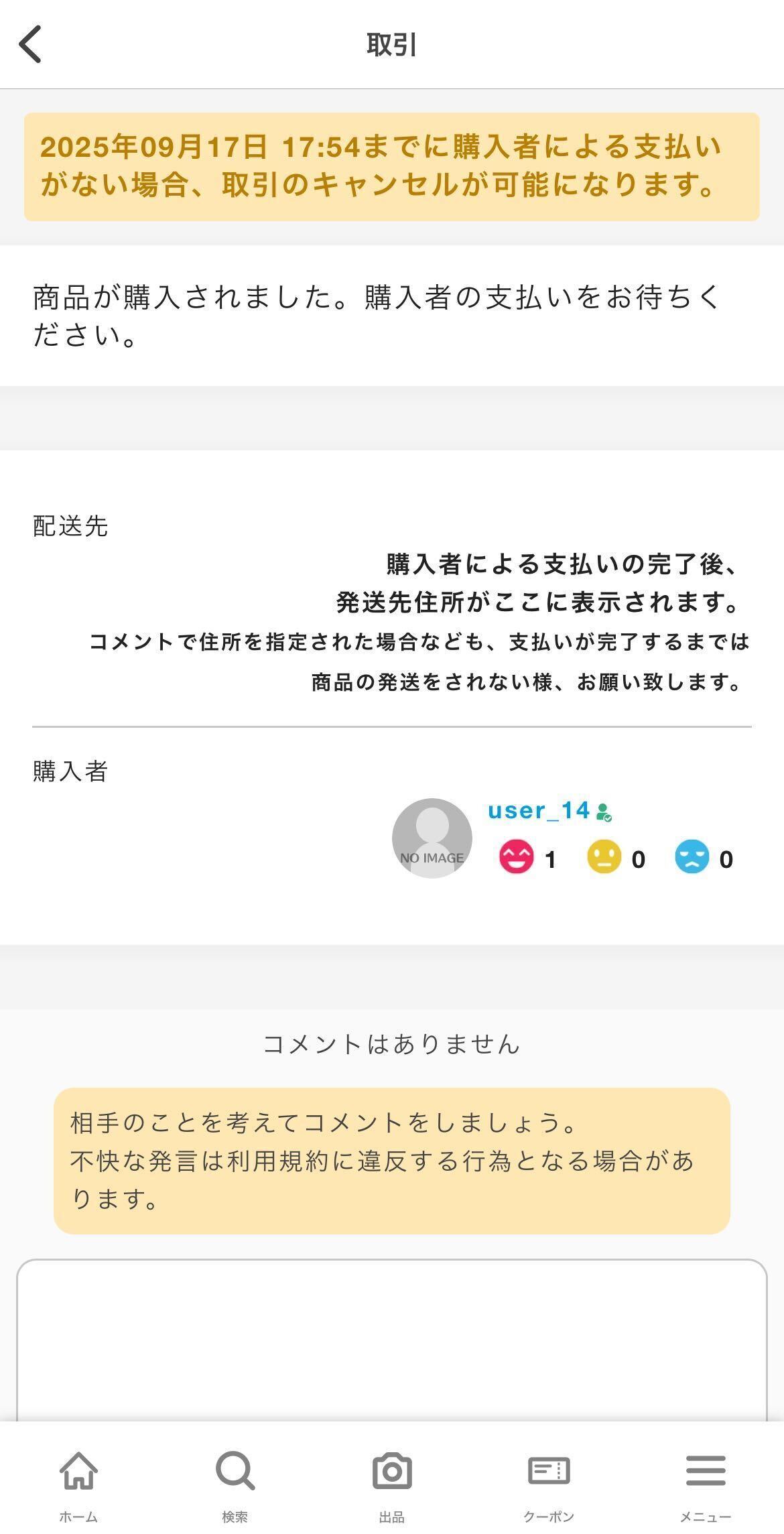 引退するので売ります、買取お願い致します OKJ」(OKコイン)販売所、取引所の買い方と売り方 - キレイ好きな