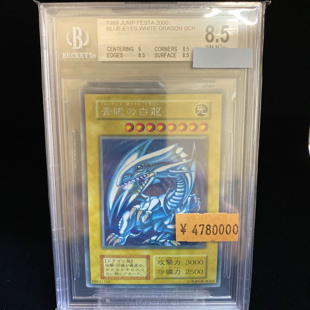 magi公式ショップ 超豪華BGS鑑定品・オリパの販売情報！ | magi