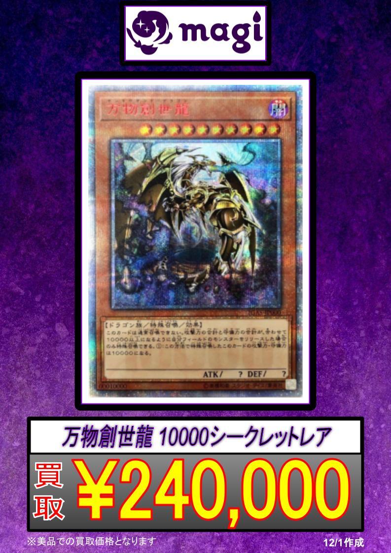 magi公式ショップ ポケカ・デュエマ・遊戯王 高価買取リスト更新！ | magi