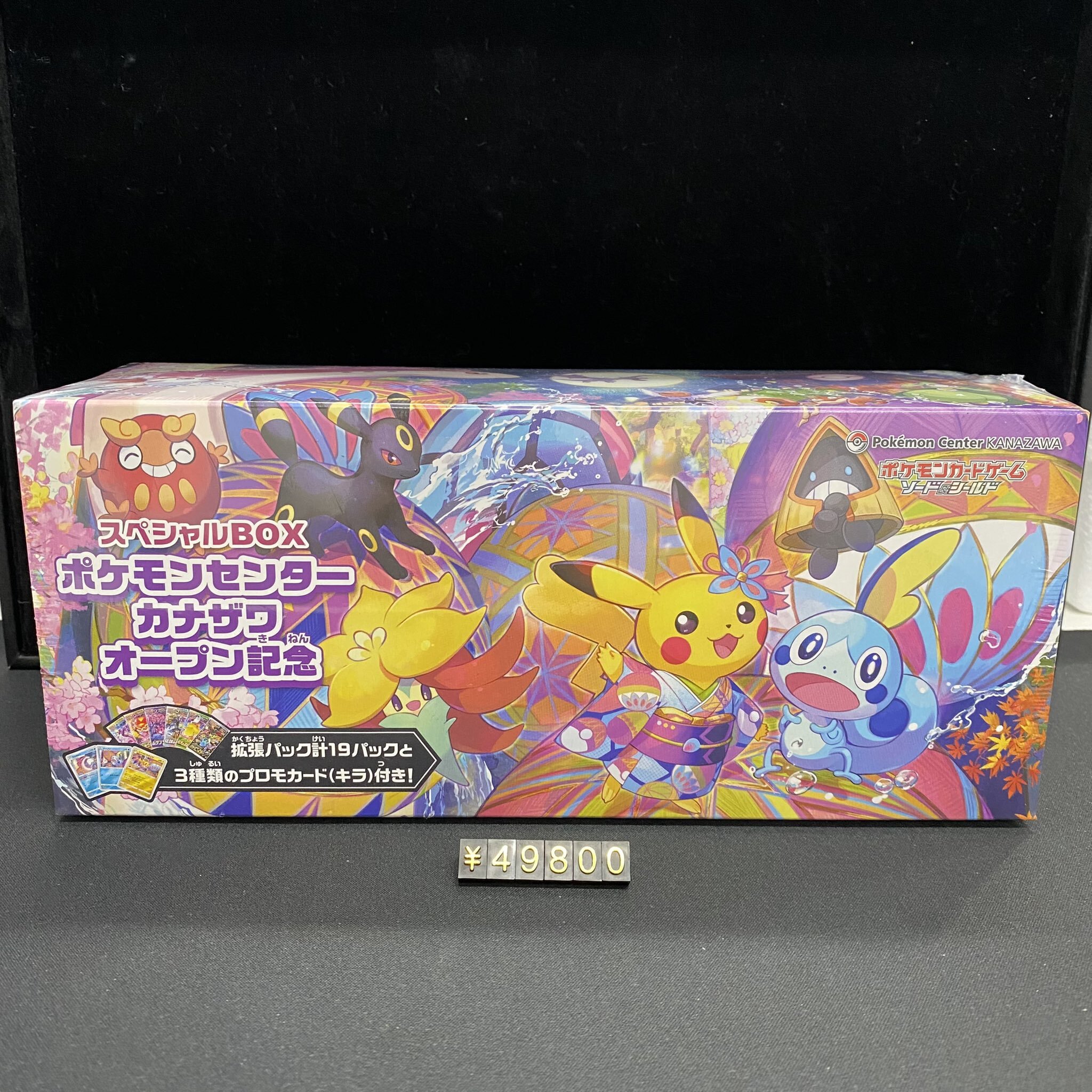 ポケモン - 【秋葉原別館】magi公式 ポケカ10万円福袋 秋葉原別館】magi公式 ポケカ10万円福袋の通販 土日祝休@magi