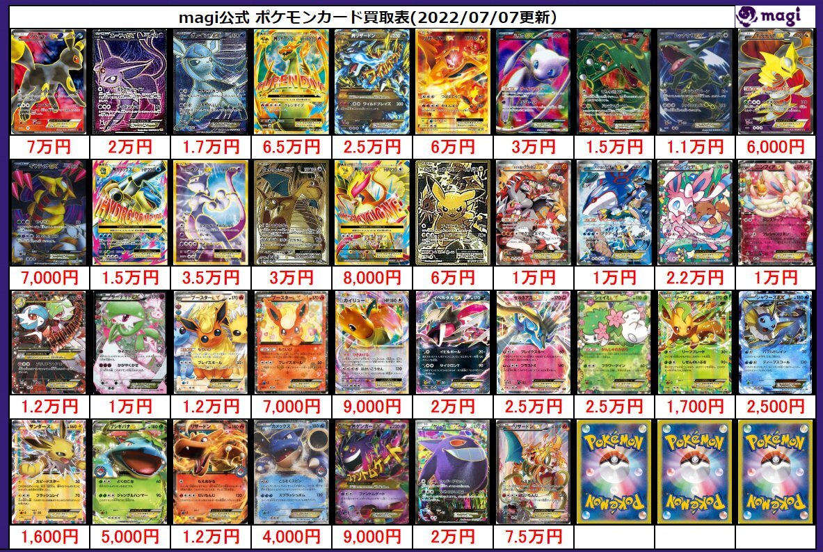 土日はポケカ専門店magipokeへ！旧裏面初版など珍しいポケカを