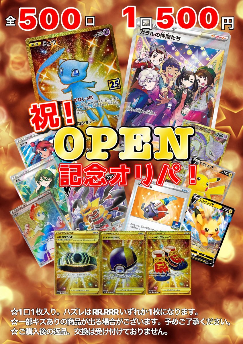 ポケモン - 【2025年版】magi公式 ポケカ3万円お楽しみ袋 【magipoke渋谷】 Unboxing video] I bought a 100,000 yen lucky bag from magi