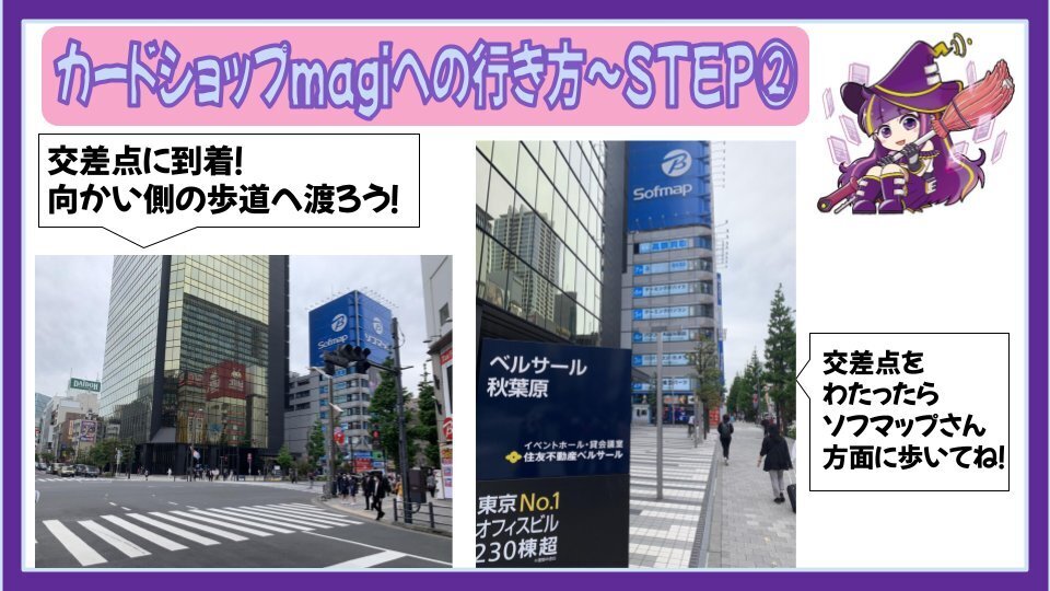 magi秋葉原店