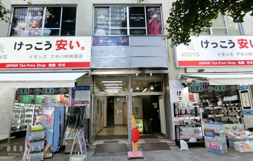 magi秋葉原店