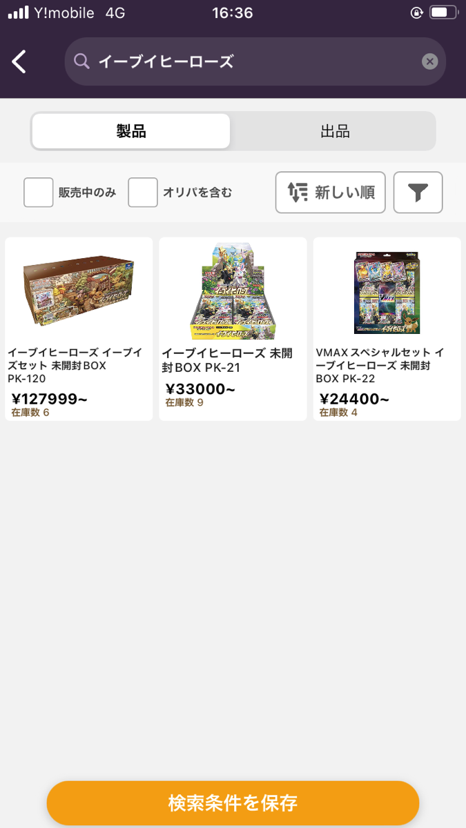 ポケカや遊戯王の未開封BOXをカタログ出品する方法を徹底解説 | magi