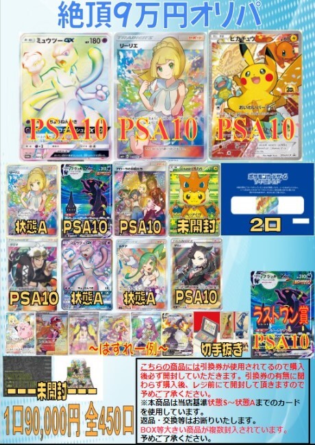 25周年 ミュウツー グラードン セット PSA10（オリパ当選品） PSA10鑑定済】ミュウツーEX(25th)《P》{022/025}[その他] - シンソク