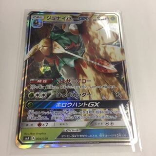 ジュナイパーGX