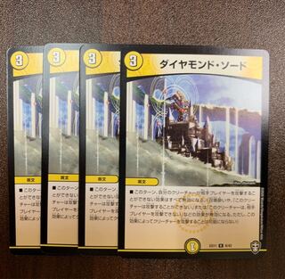 ダイヤモンドソード 4枚セット トレカ侍 デュエマ侍
