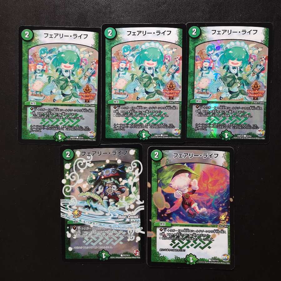 フェアリー・ライフセット