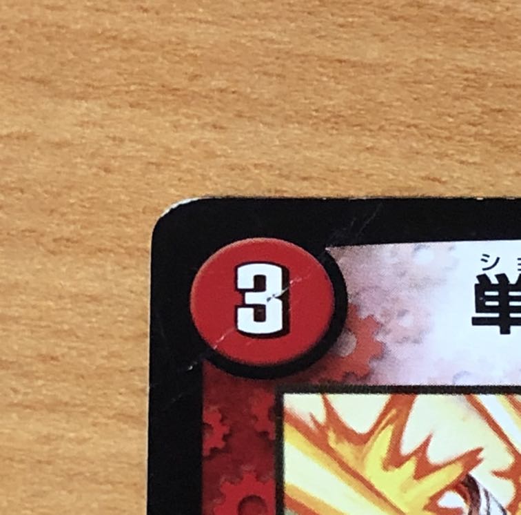 単騎連射マグナム