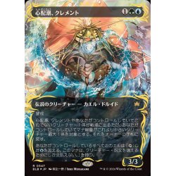 【MTG】心配潮、クレメント【レイズドfoil/R/0347/BLB/JP】 レイズドFOIL)心配潮、クレメント/Clement, the Worrywort《日本