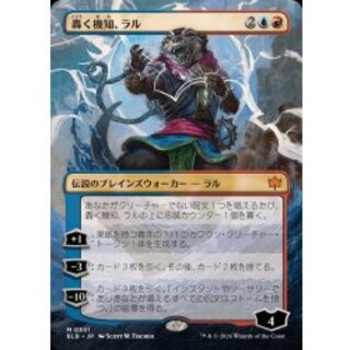 (Full Art) Crackling Wit, Ral/Ral, Crackling Wit 《Japanese》 [BLB] 1枚
