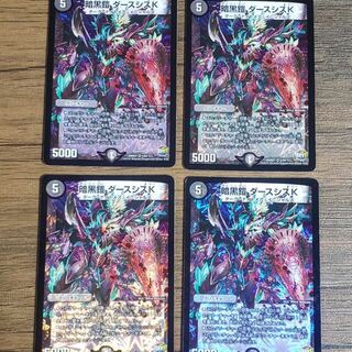 暗黒鎧 ダースシスK