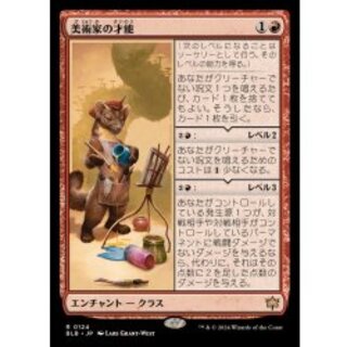 Artist's Talent [Japanese] [BLB