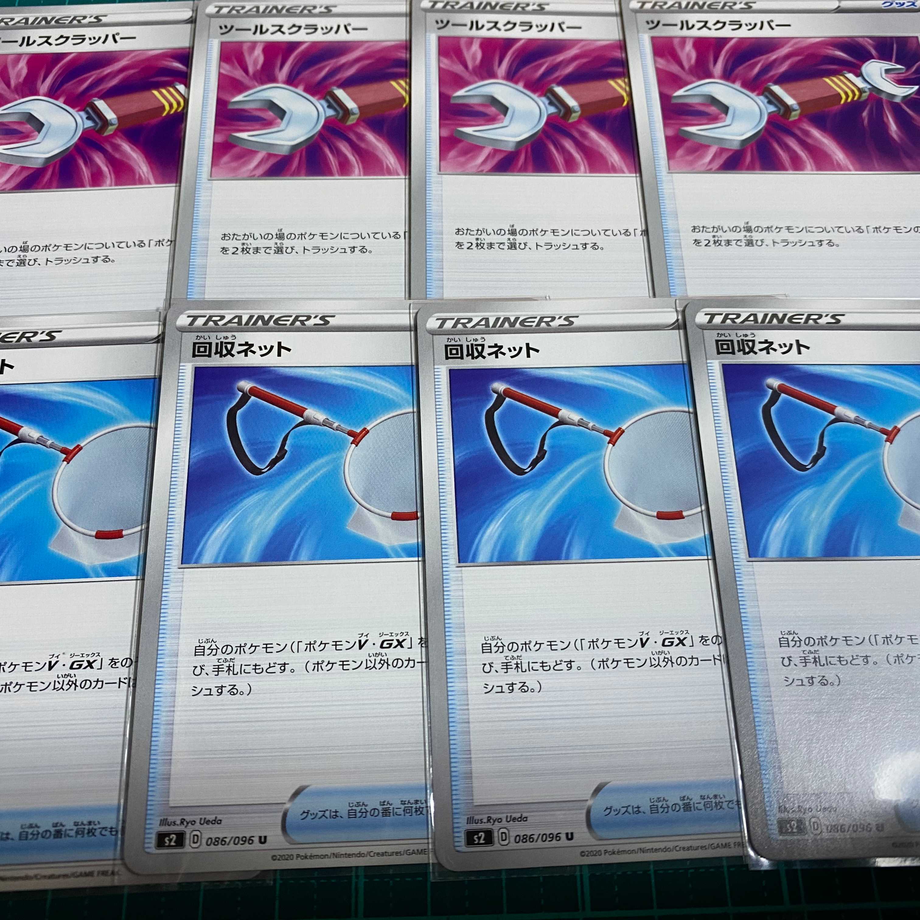 回収ネット4枚 ツールスクラッパー4枚のセット