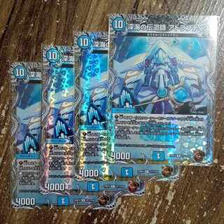 Deep Umi Preacher Atlantis (Copper Treasure) R-foil TF7/TF20