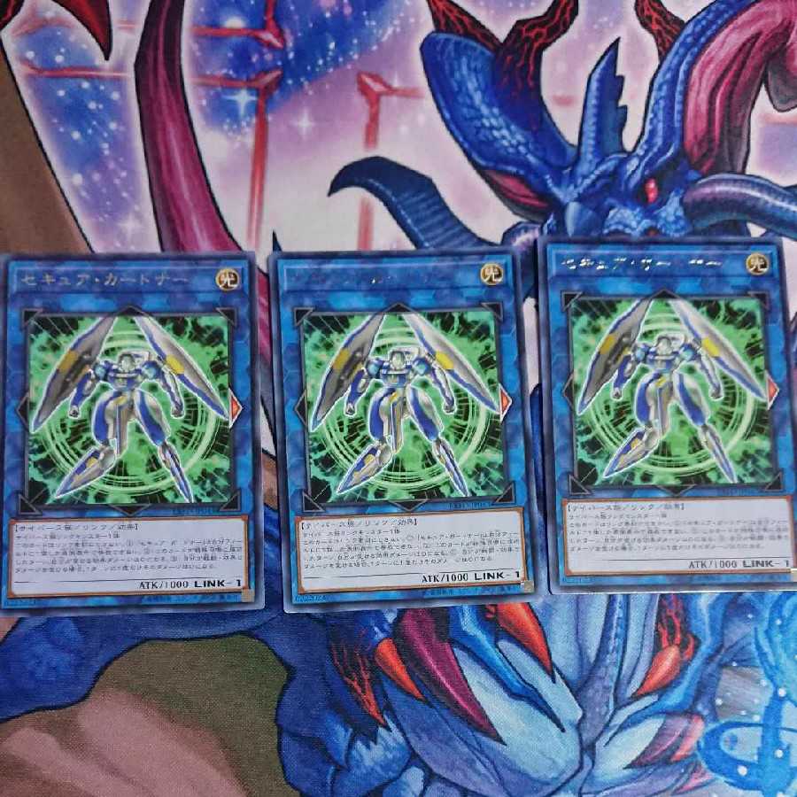 セキュア・ガードナー