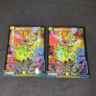 煉獄大帝 キング・ロマノフ SR 1/60