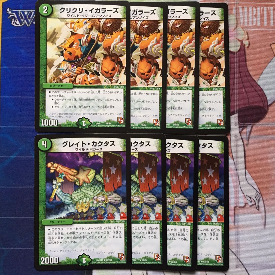 デュエマ クリクリ・イガラーズ グレイト・カクタス 各4枚
