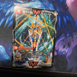 銀河大剣 ガイハート｜熱血星龍 ガイギンガ