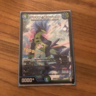 ウマキン☆プロジェクト SR