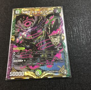 大樹王ギガンディダノス