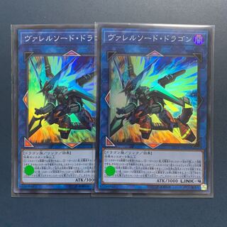 遊戯王 ヴァレルソード・ドラゴン 【スーパーレア】【2枚セット】