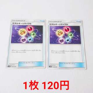 エネルギーリサイクル 2枚 002/029 SMN デッキビルドBOX