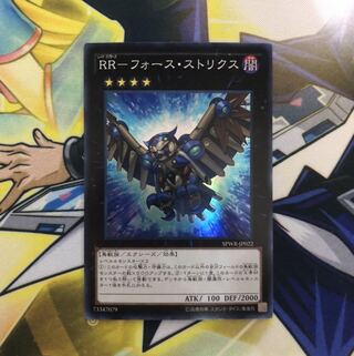 RR-フォース・ストリクス SR 2枚
