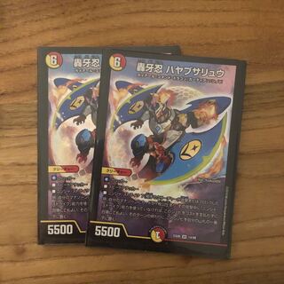 専用　轟牙忍 ハヤブサリュウ SR 2枚