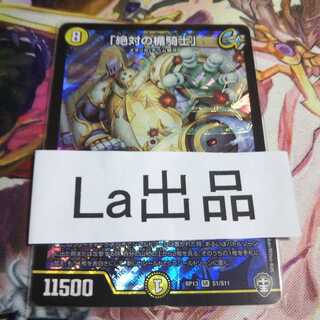 「絶対の楯騎士」 SR アブソリュートシールドナイト